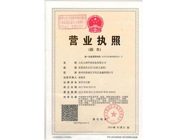 營業執照