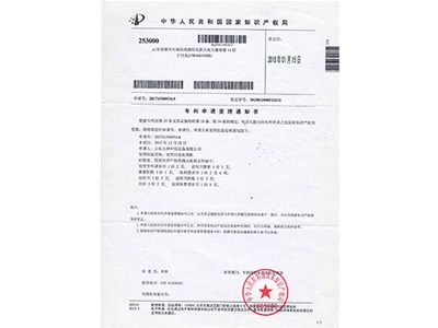 專利申請受理通知書